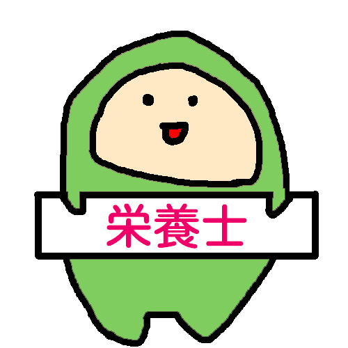 栄養士